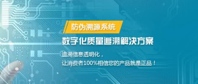 食品质量安全追溯云平台使用的技术特点